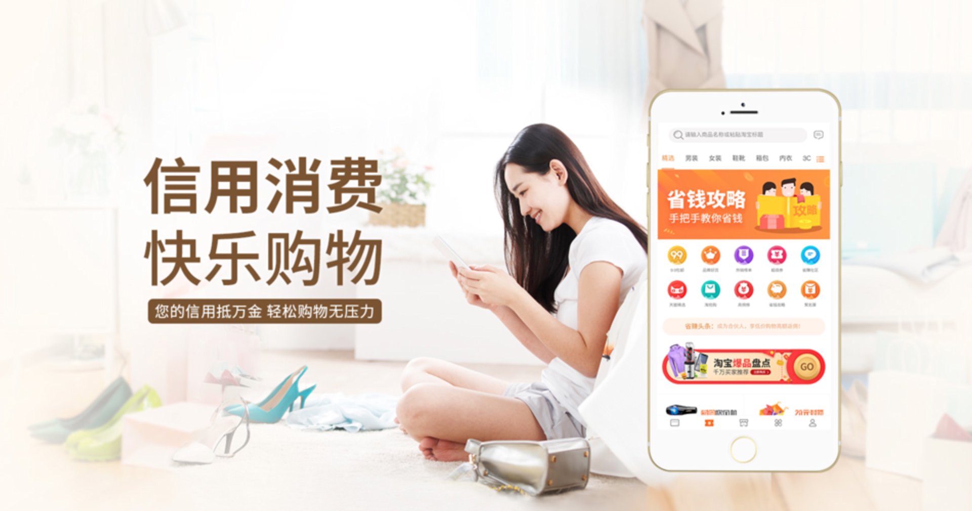 宝乐购电商